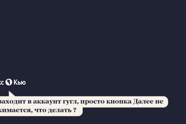 Забыл пароль от кракен