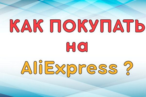 Где найти ссылку на кракен