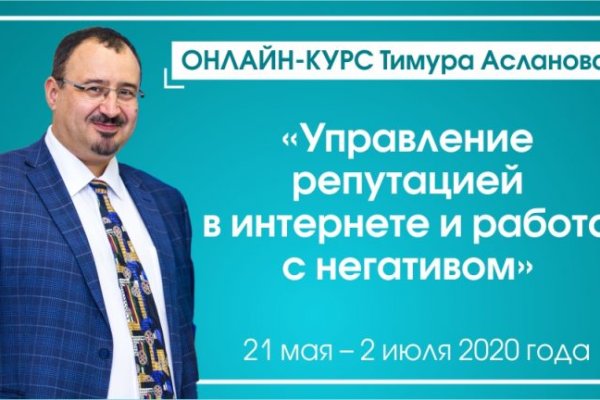 Кракен русский